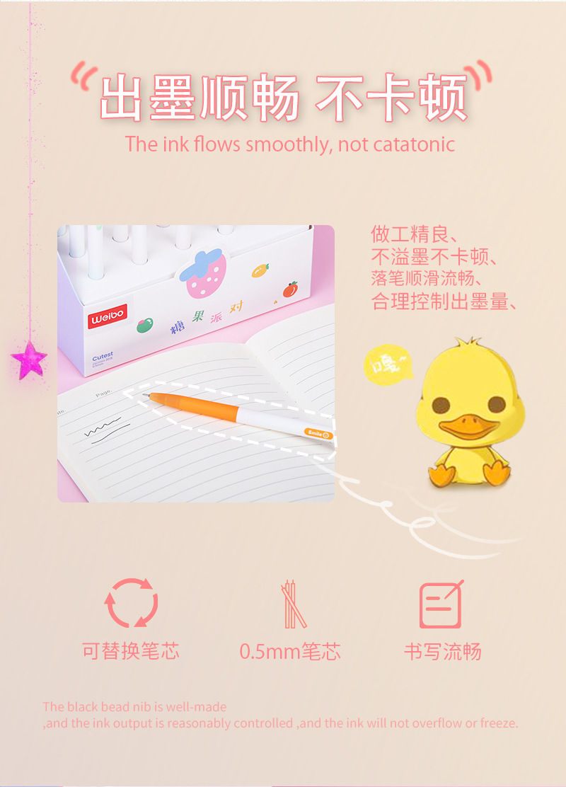 Weibo Cute Card Smooth and Simple 0.5mm Press gel Pen Factory direct sales New pen tip office supplies pic 2