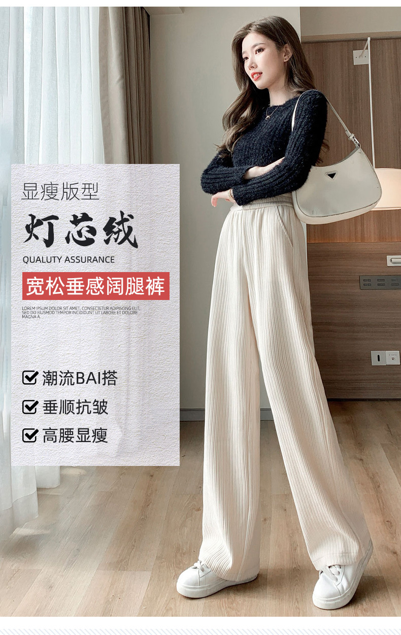 杏色雪尼尔阔腿裤女垂感高腰秋季2022新款直筒宽松拖地灯芯绒裤子详情16