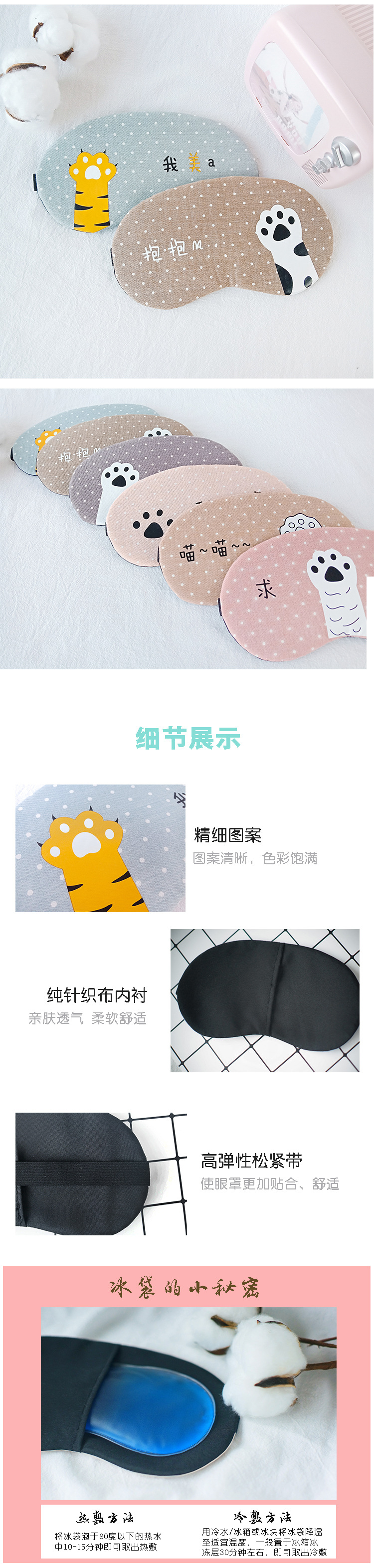 Cute animal cartoon sleep shading, cold and hot compress, ice eye mask, cotton and linen breathable eye mask pic 3