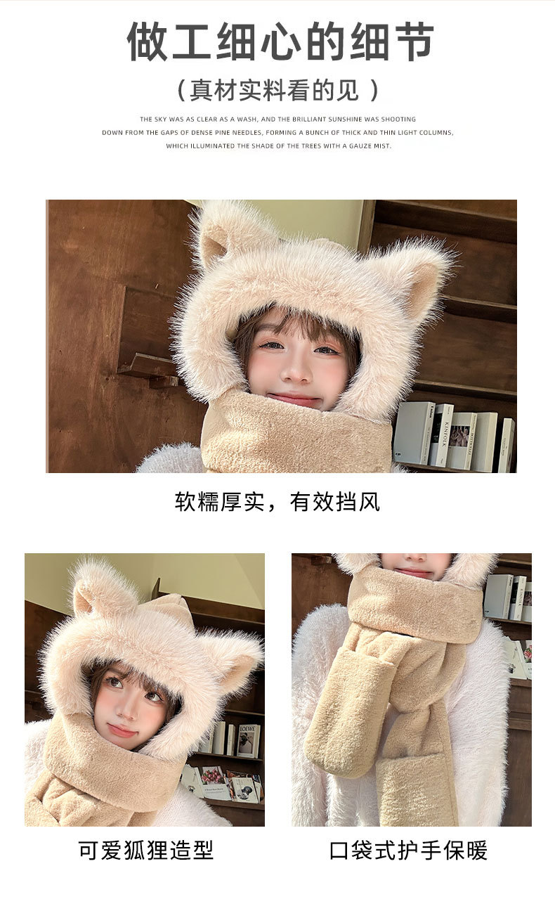 新款狐狸帽子围巾三件套一体冬季防风保暖毛绒帽子围巾手套三合一详情8