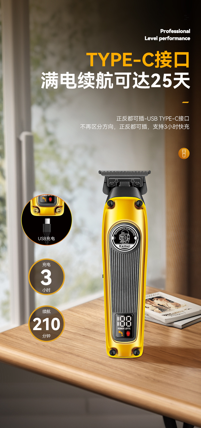 科美/KEMEI跨境液晶数显电推子理发剪粉末冶金刀头专业推剪理发器KM-1855详情8