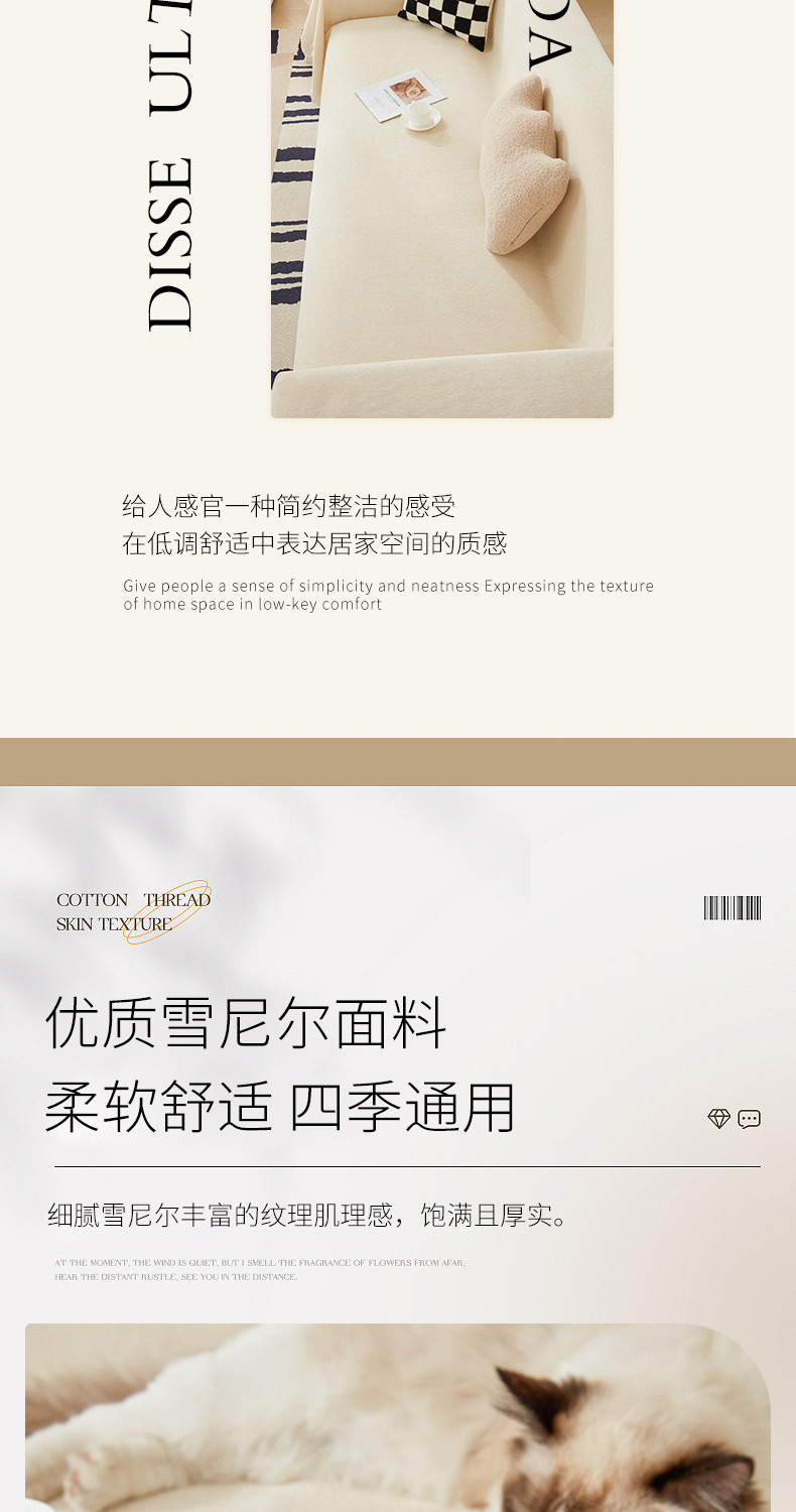 素色沙发垫奶油风雪尼尔沙发盖布温馨北欧毯子巾坐垫ins沙发套罩详情2