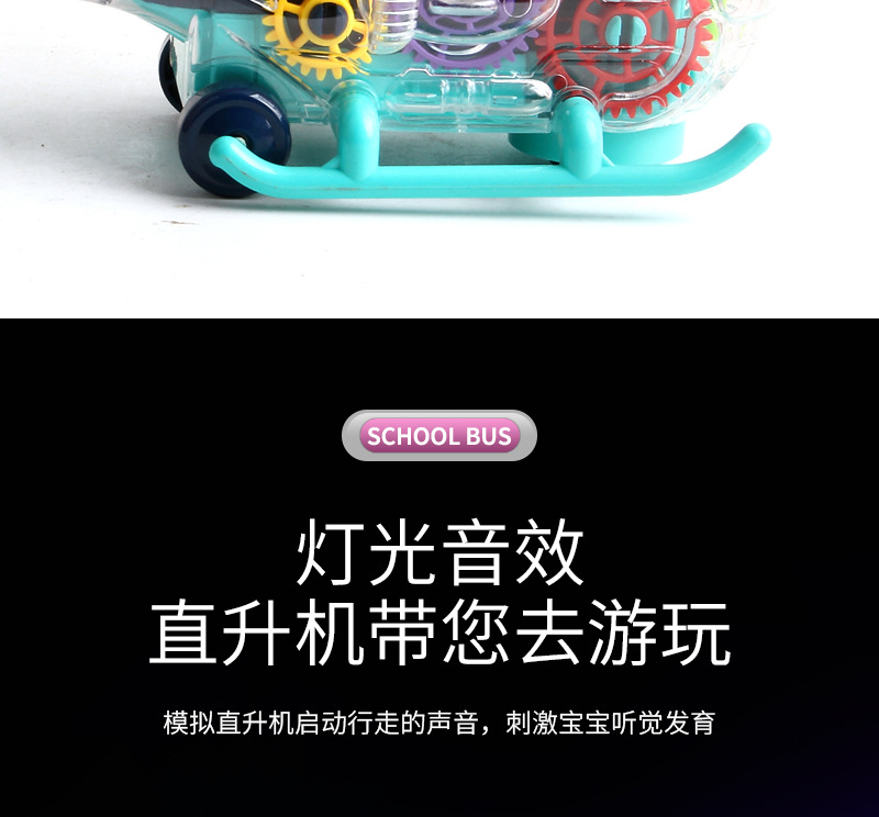 Electric toy wholesale street stalls, transparent toy cars, gear planes, street stalls with music, colorful lights and models pic 9