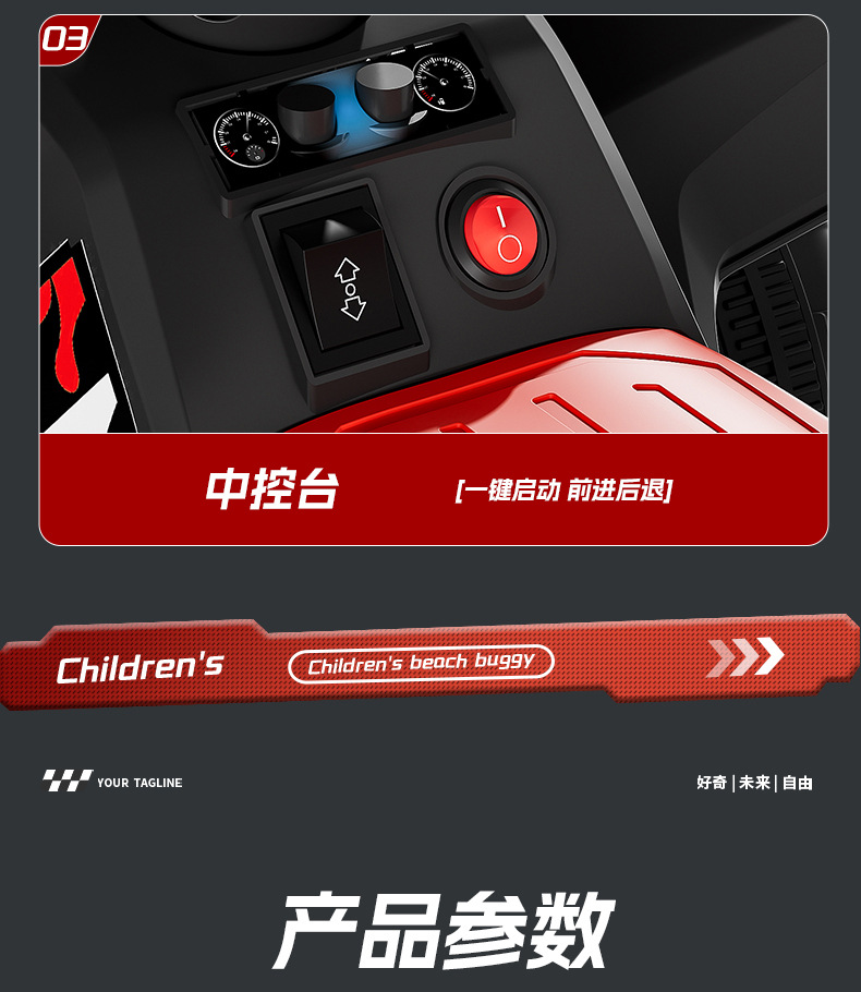 新款儿童电动摩托沙滩车四轮车男女宝宝电动玩具车可坐人充电童车详情23