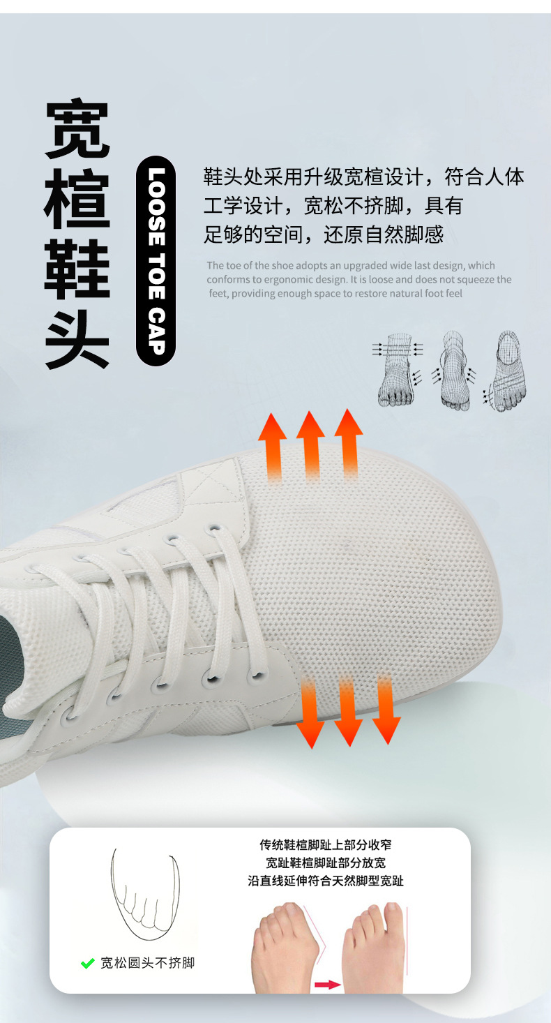2024爆款平底休闲鞋男女宽楦飞织运动鞋情侣健身宽掌鞋详情9