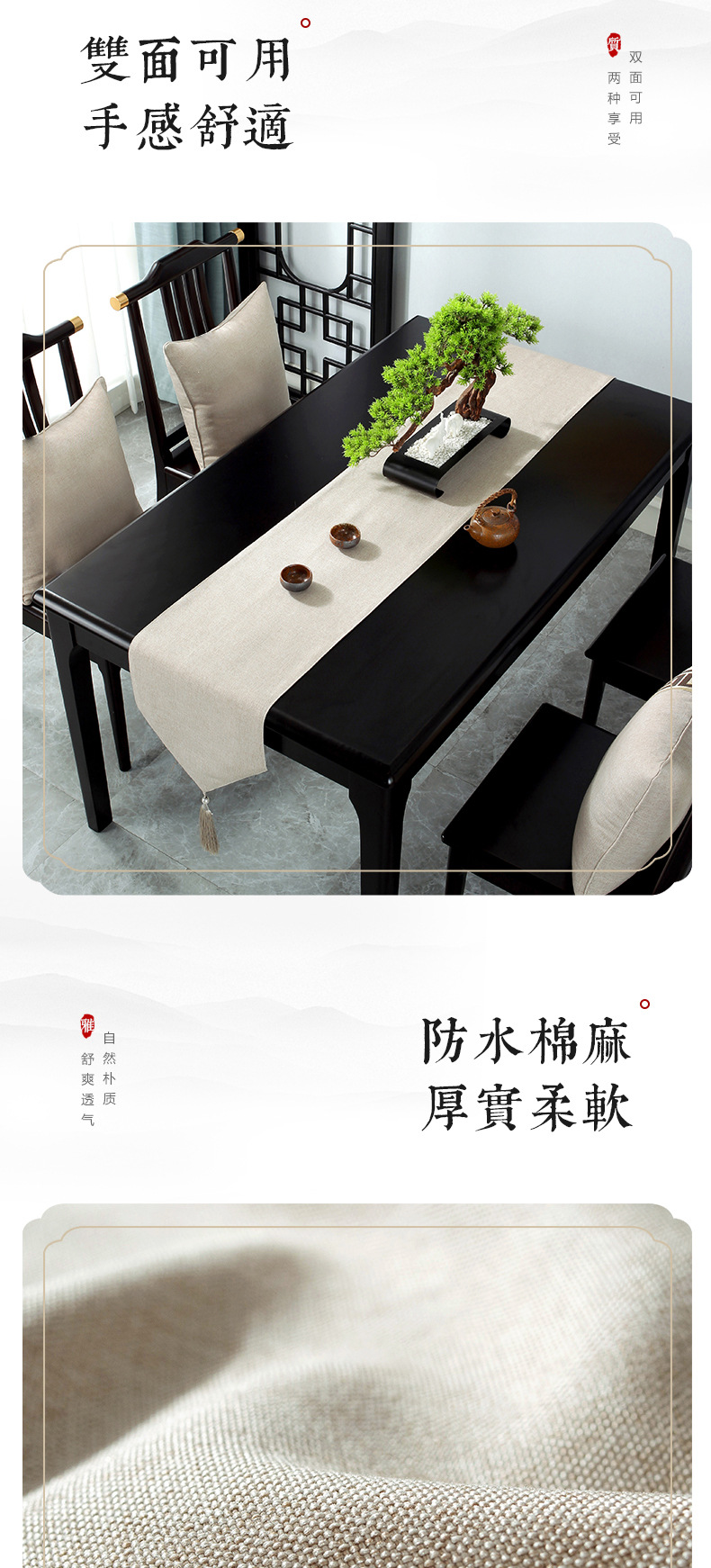 新中式桌旗防水茶席茶旗中式禅意茶巾桌巾茶桌布酒店床旗批发代发详情7