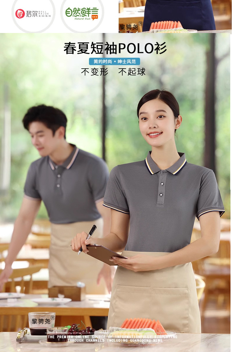 夏季餐饮翻领短袖工作服定制印字男士广告速干POLO衫冰丝工装厂家详情20