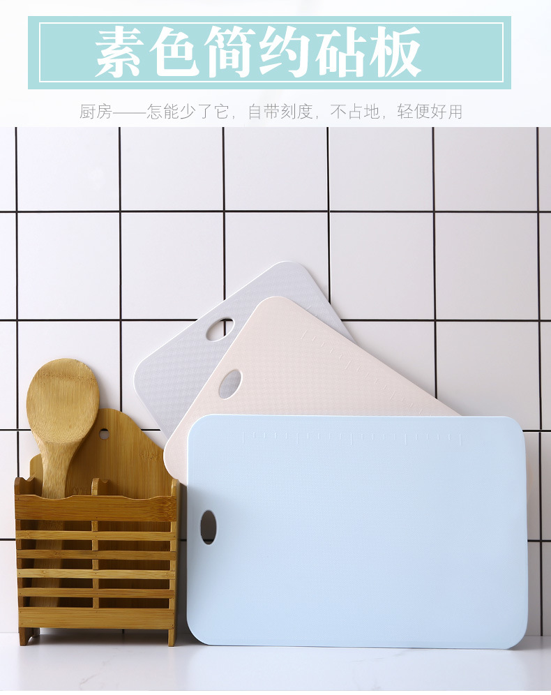 Simple Nordic-style cutting board, plastic fruit cutting board, household kitchen cutting board, easy to clean, baby food classification pic 1