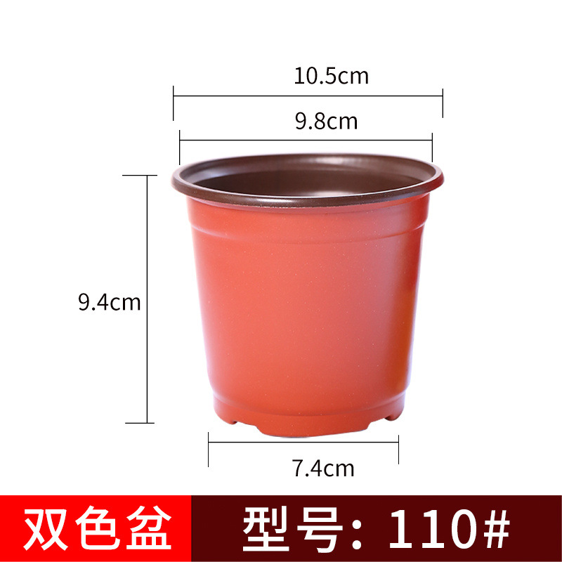 一次性育苗盆双色盆钵塑料简易花盆软塑料育苗双色花盆种植盆包邮详情16