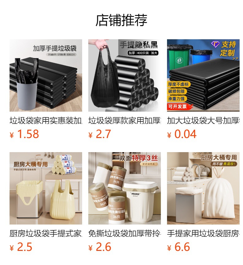 家用垃圾袋手提式垃圾袋厨房加厚不易破垃圾袋黑色大容量垃圾袋详情7