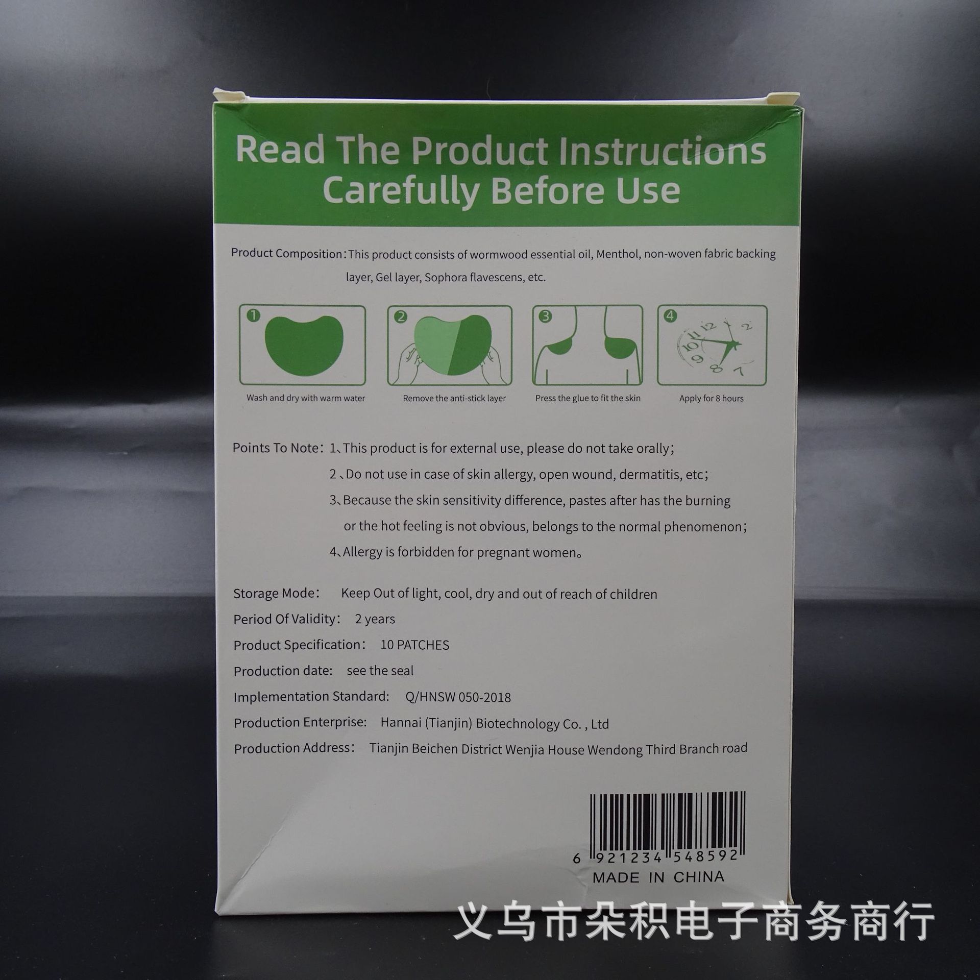 跨境外贸艾叶艾草疼痛缓解发热颈椎贴膝盖贴腰椎贴肩颈贴膏贴工厂详情19