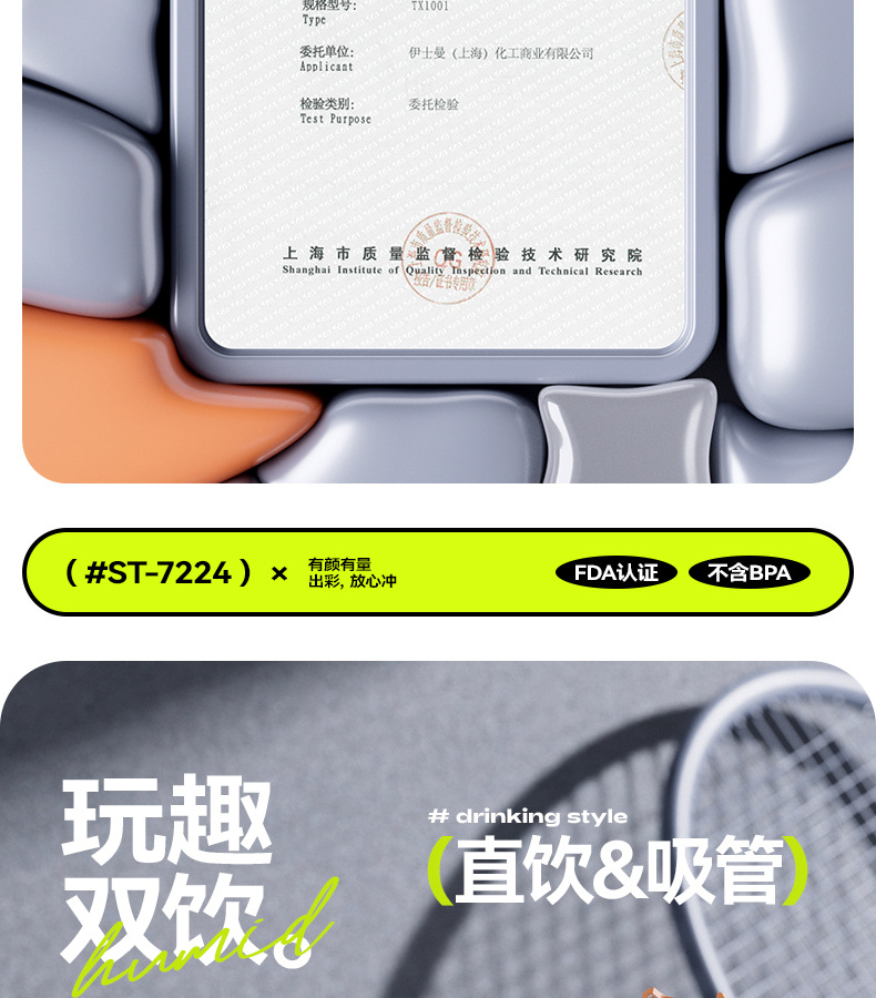 尚泰轻运动塑料水杯2024新款TRITAN材质密封防漏提绳户外便携水杯详情9