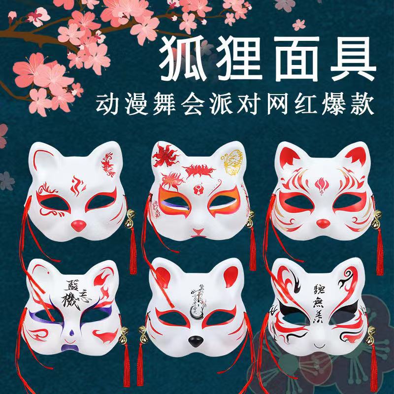 Fox mask, shining fox mask, ancient-style Hanfu masquerade ball, cosplay anime cat face fox spirit mask pic 2