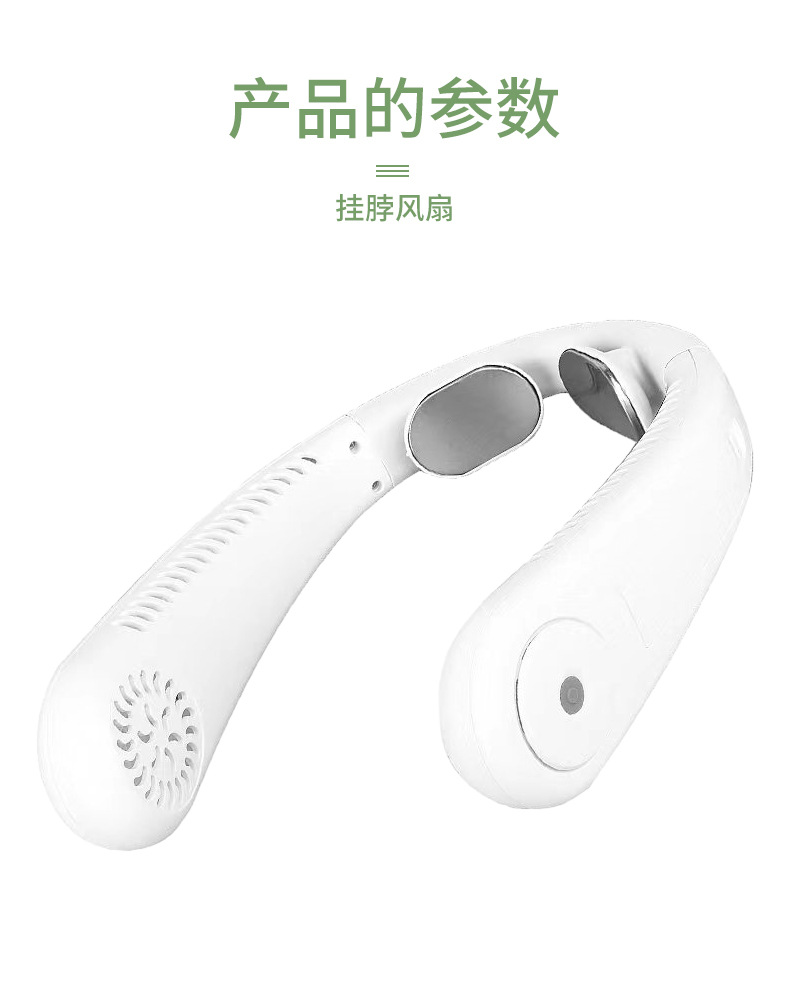 便携电风扇懒人无叶挂脖风扇制冷挂脖风扇usb迷你小风扇静音小型充电式电风扇多功能户外电风扇详情6