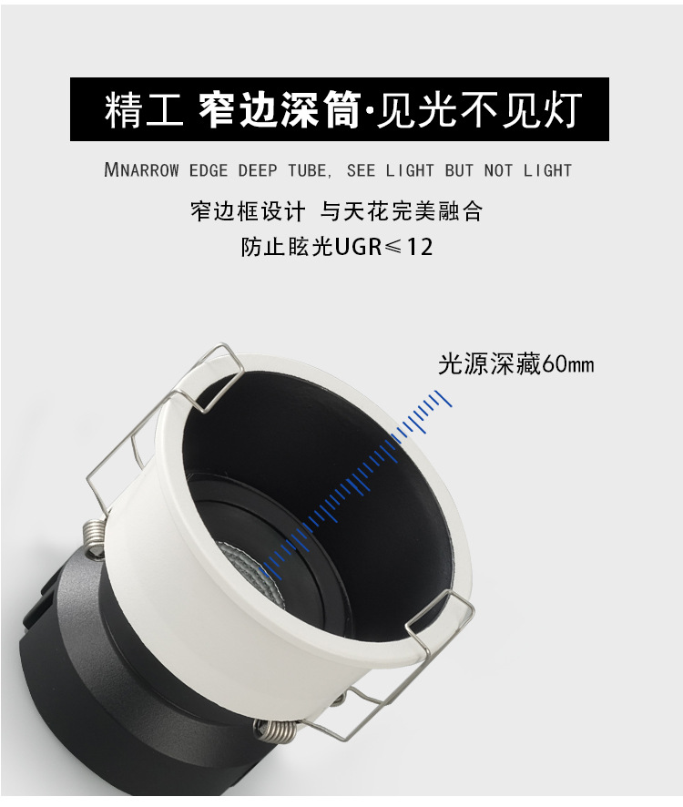 万仕通射灯小山丘全光谱led嵌入式客厅聚光洗墙灯防眩家用cob筒灯详情15