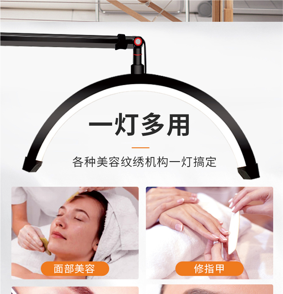美甲美容灯美睫灯护眼灯LED补光灯16寸护眼U型纹身灯落地床头纹绣详情15