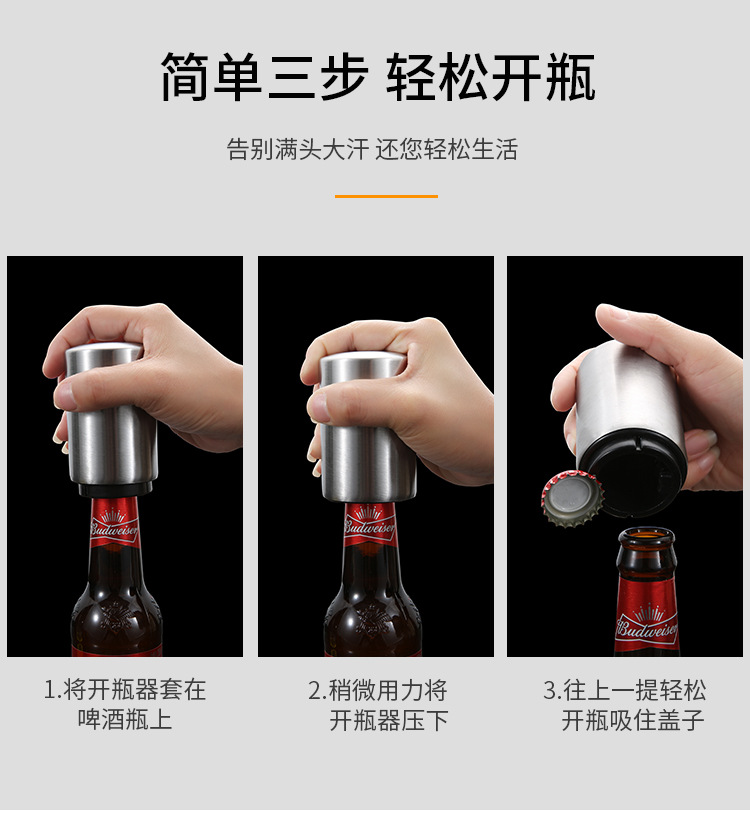 跨境自动开瓶器无痕按压金属高档酒起子创意不锈钢啤酒开瓶器礼品详情19