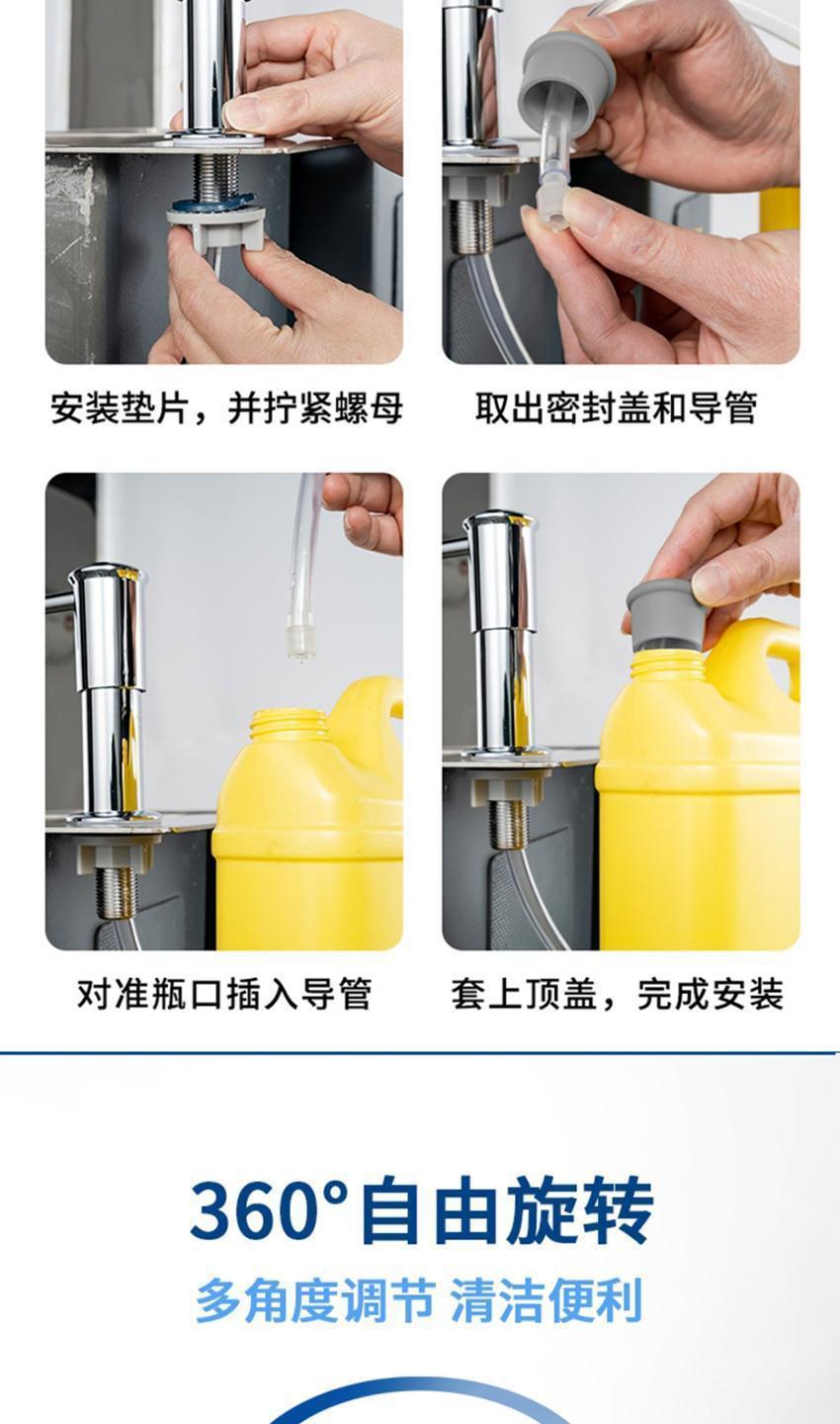 水槽用洗洁精压取器皂液器厨房洗菜盆洗涤剂按压神器大流量延长管Hydraulic soap extractor详情7