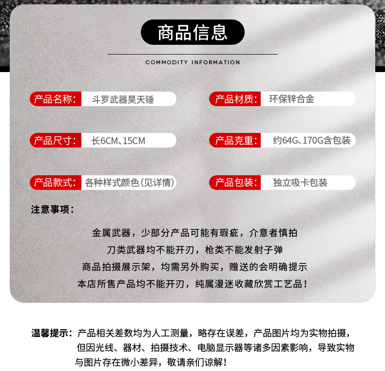 斗罗大陆动漫周边手办龙王唐三昊天锤闪光版钥匙扣玩具模型小挂件详情2