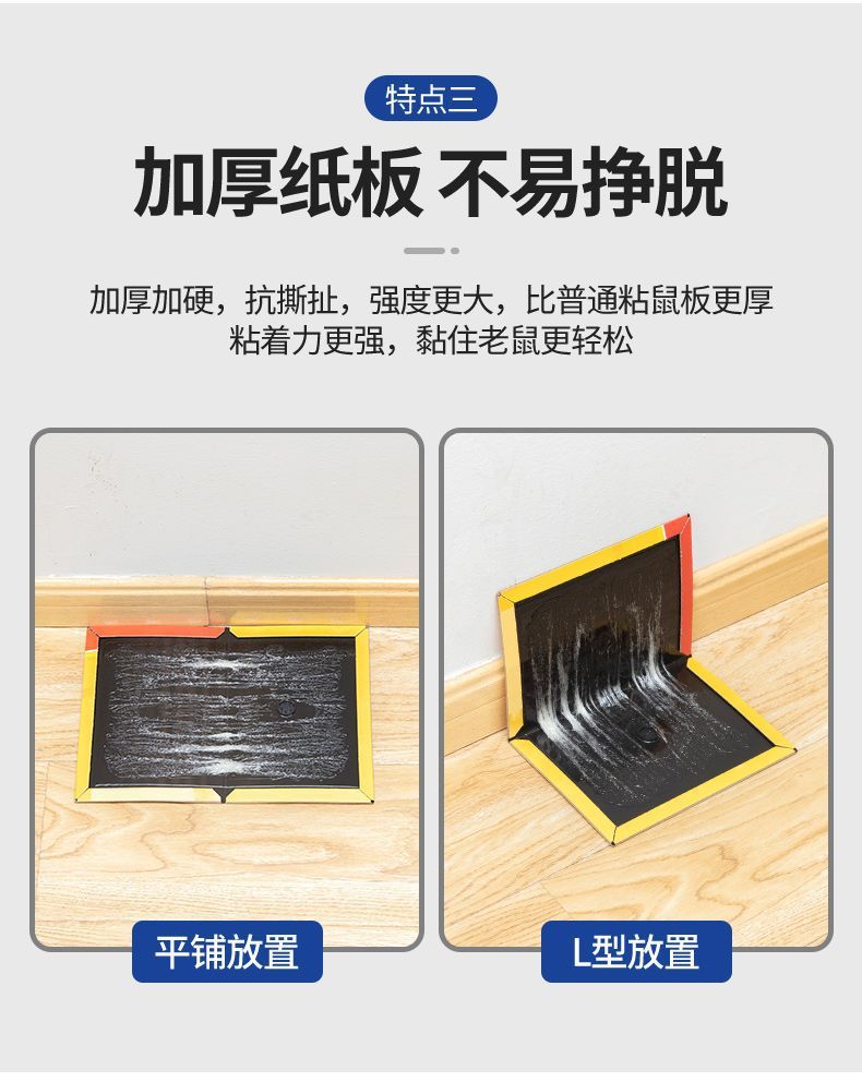 老鼠贴超强力粘鼠板抓大老鼠夹扑捉灭鼠胶沾正品家用捕鼠神器详情7