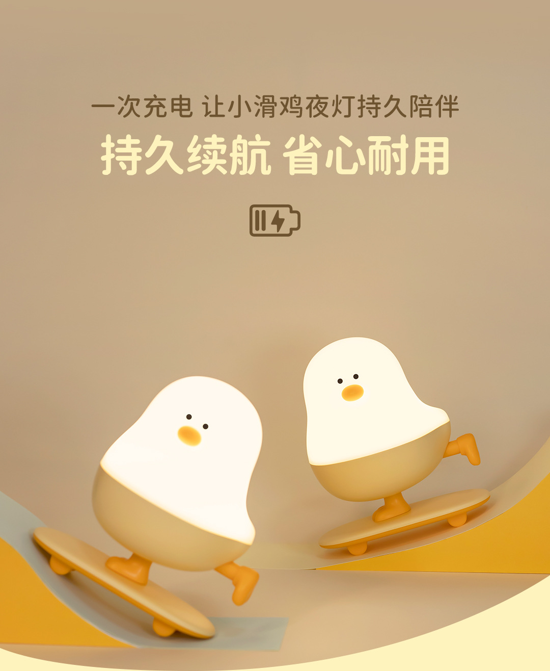 呆萌小滑鸡小夜灯USB充电无极调光儿童柔光护眼卧室床头伴睡夜灯详情12