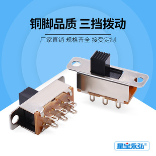 高品质拨动开关ss-23f32六脚三挡 ss-22f32带耳滑动开关6脚2档详情7