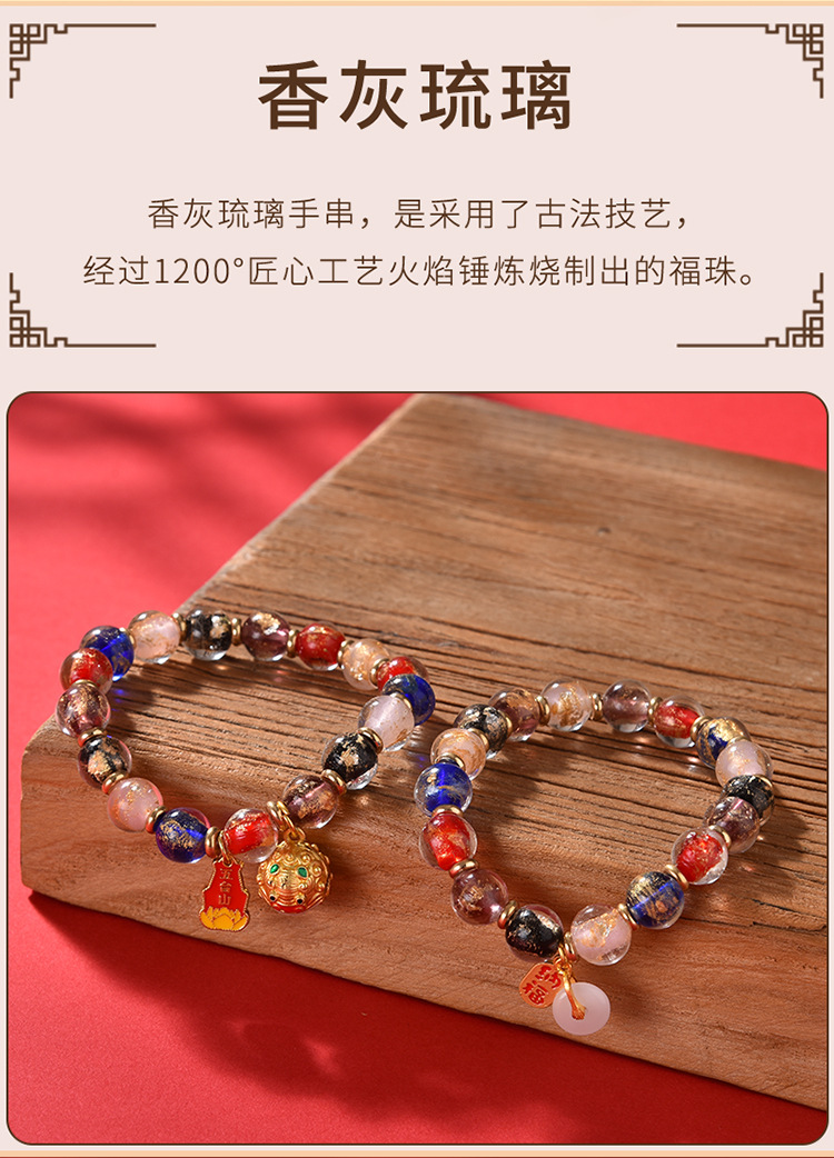 香灰琉璃手串手链醒狮吞金兽挂件金银箔多宝佛珠寺庙景区饰品批发详情3
