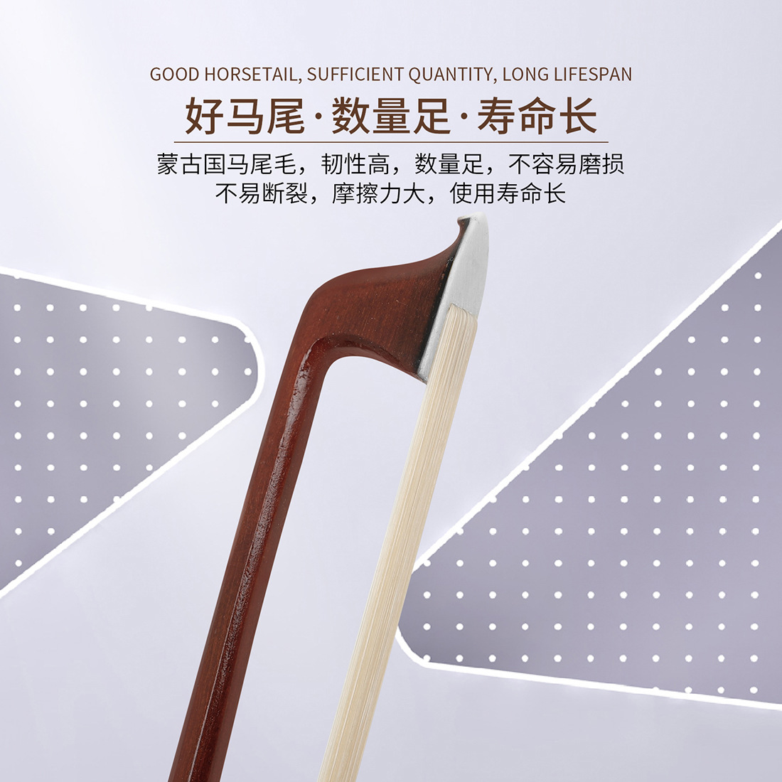 QA-18小提琴琴弓4/4巴西红木琴弓纯马尾乌木白贝银丝羊皮手托琴弓详情7