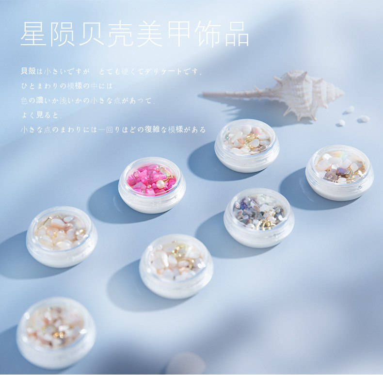New Japanese-style red nail art shell pieces mixed with starfall shell nail accessories and abalone pieces shanilak pic 2