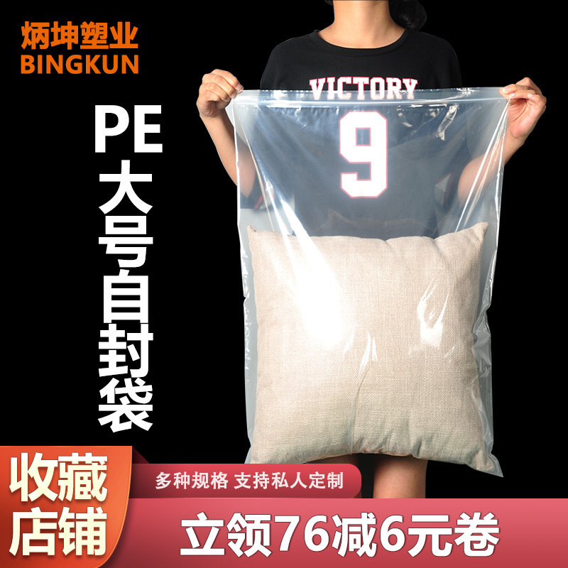 pe自封袋服装密封袋透明食品封口袋小号茶叶塑封袋拉链印刷自封袋详情9