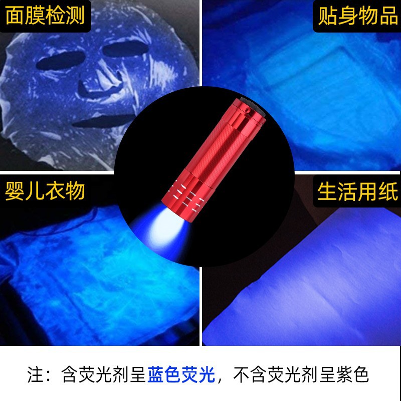 Ultraviolet lamp banknote detector, fluorescent agent detection pen for detecting Aspergillus flavus in food, portable ultraviolet flashlight for ticket verification pic 5