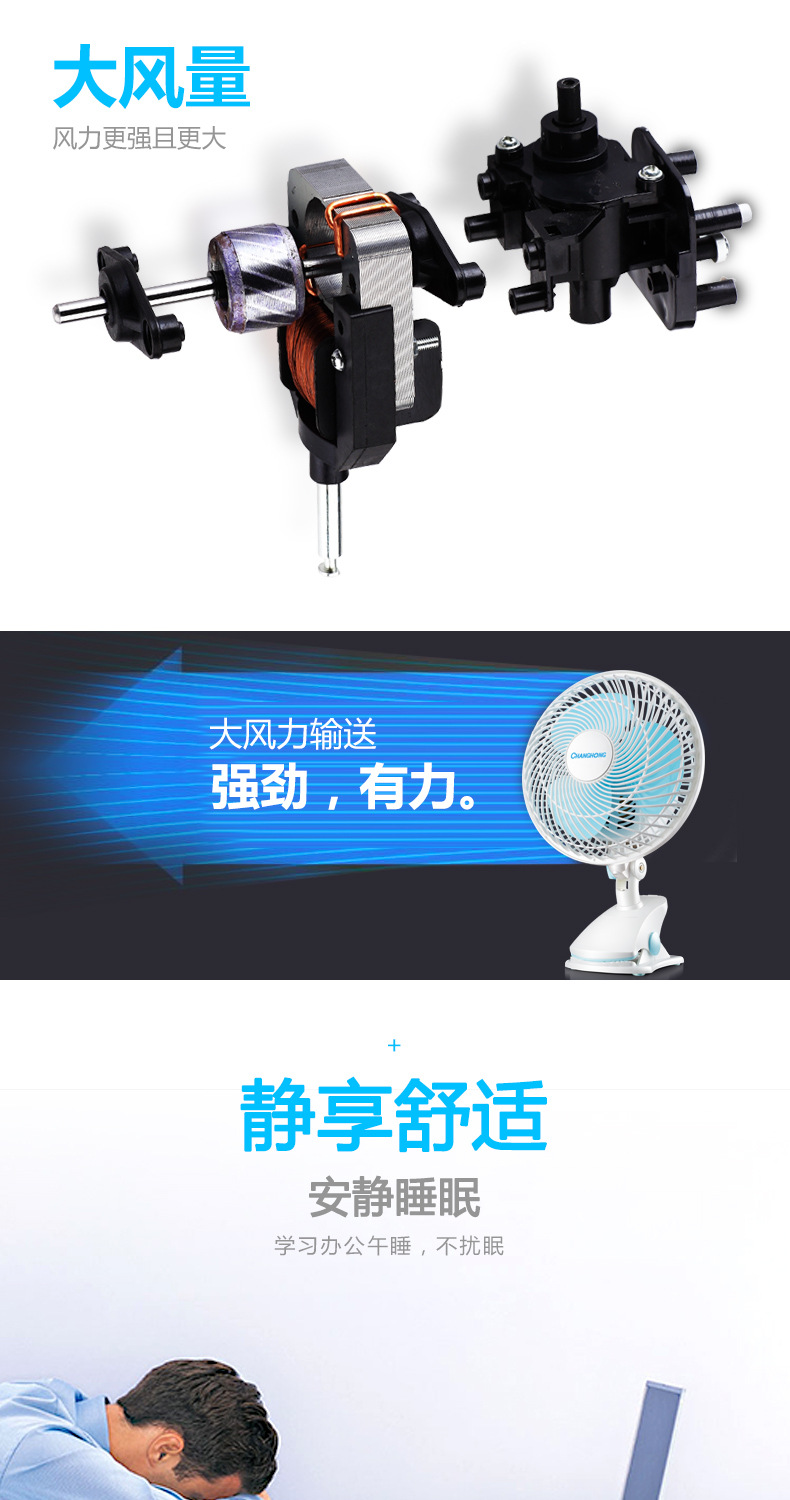 电风扇迷你学生宿舍床上小风扇床头静音台式夹扇桌面小型电扇详情6