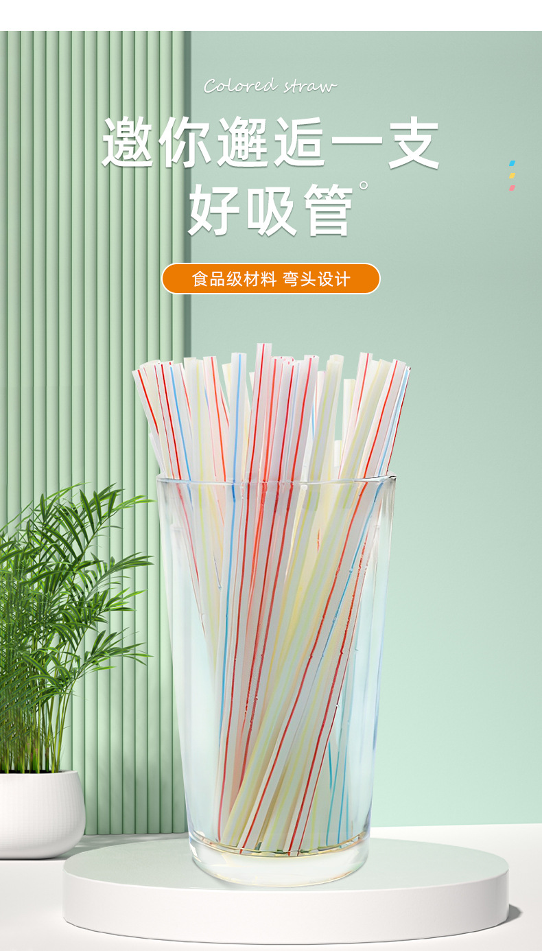 一次性环保吸管PP塑料彩色弯头吸管 食品级可降解吸管详情5