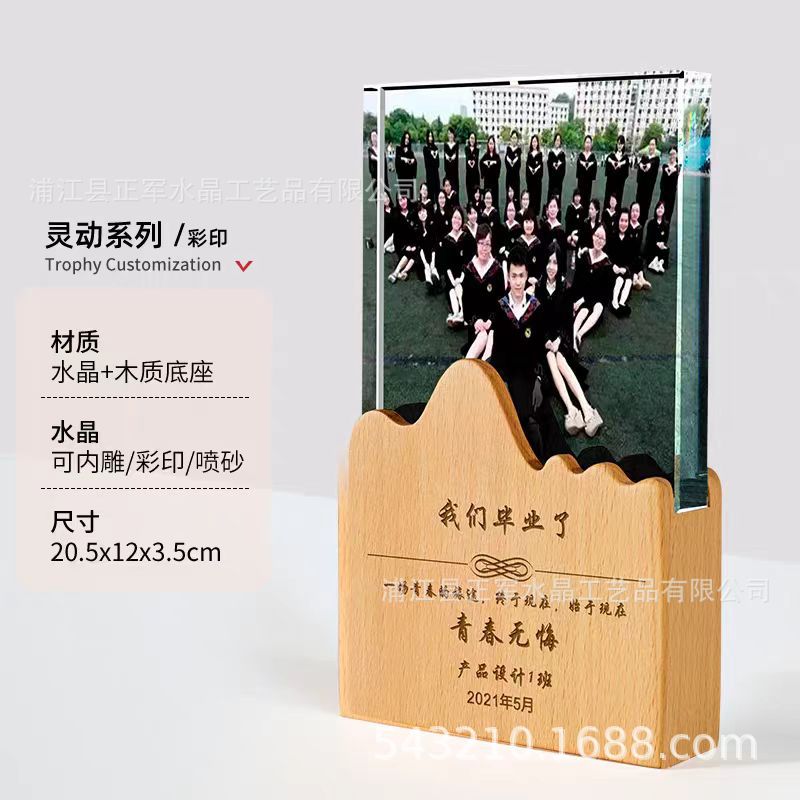 毕业季同学纪念聚会毕业典礼颁奖毕业合影博士水晶奖杯奖牌定制详情11