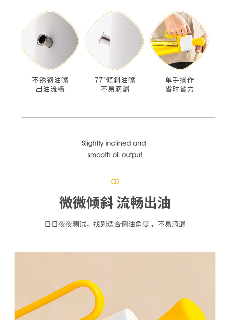 厨房用品油壶刷倒一体玻璃调料瓶醋壶多功能调味瓶按压计量调料罐详情21