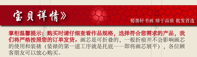 35-315国画字画鸿运当头风水国潮靠山办公室新中式装饰画芯批发工厂价详情16