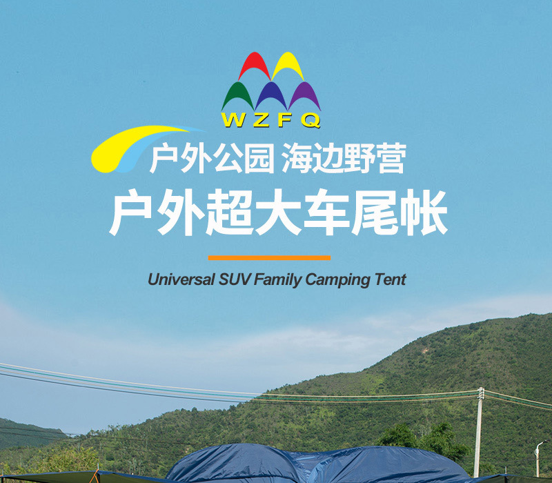 Tent outdoor camping, automatic camping vehicle rear extension tent, tent mosquito-proof canopy, quick car roof yurt pic 3