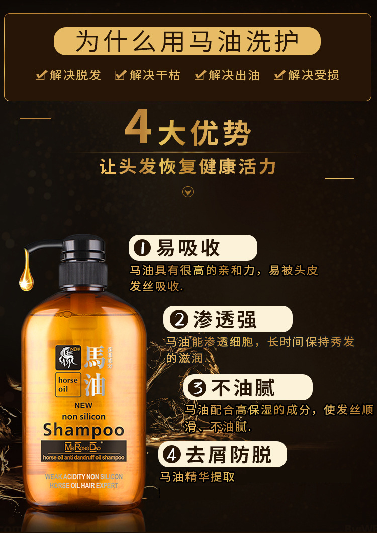 美容道马油洗发水 洗护沐系列600ml清爽去屑护发沐浴套装厂家直销详情5