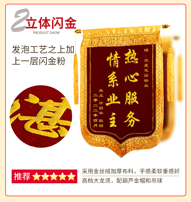 高档锦旗定制做感谢医生赠送老师教日月嫂月子中心驾校教练旌旗详情7