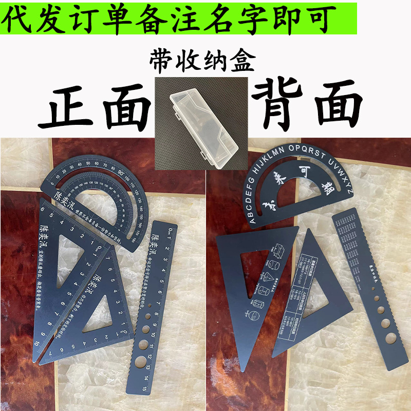 A set of four-piece laser engraving rulers for metal names and names, with a storage box for primary school students. Free laser engraving pic 1
