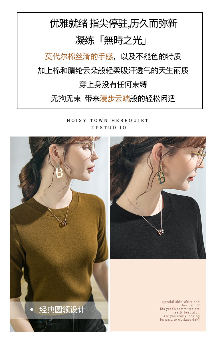 莫代尔棉上衣圆领薄绒打底衫女秋装2024新款内搭五分袖t恤女修身详情15