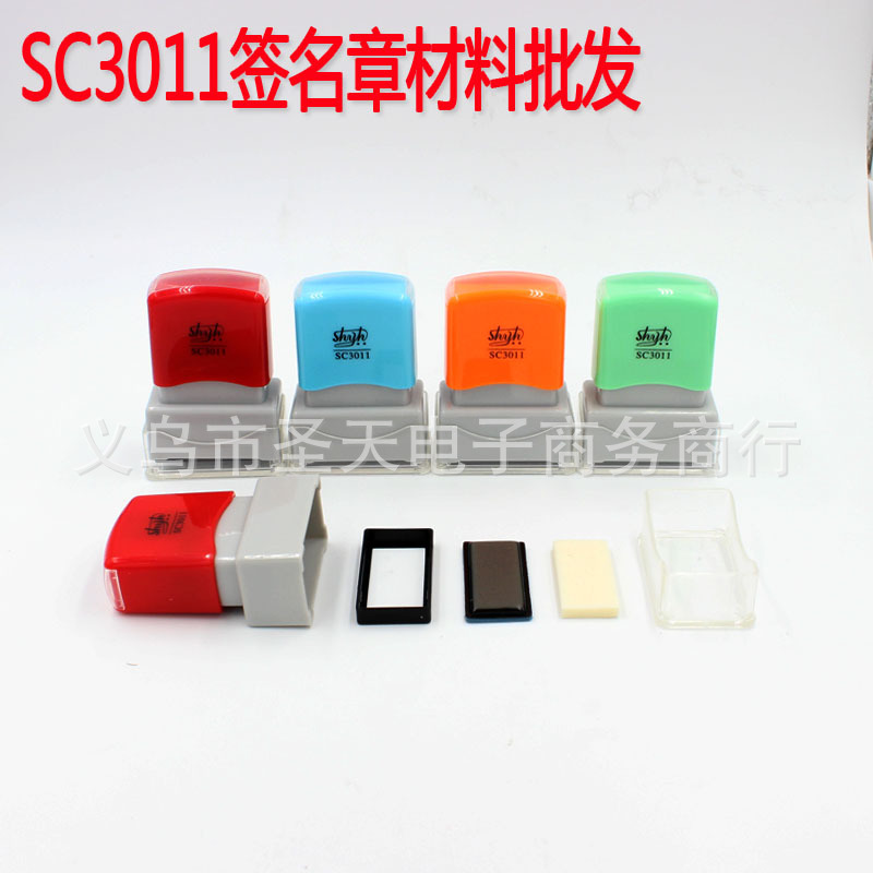 印章材料批发 人名 签名 艺术印章材料批发 SC3011 厂家直销详情4