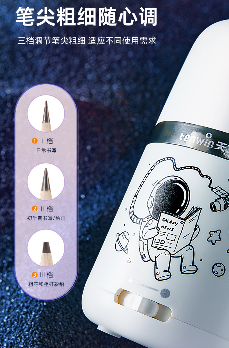 Astronomical Automatic Stationery Set for Primary School students and children, Festival gift points redemption, Welfare and Reward Gift Box 6309 pic 7