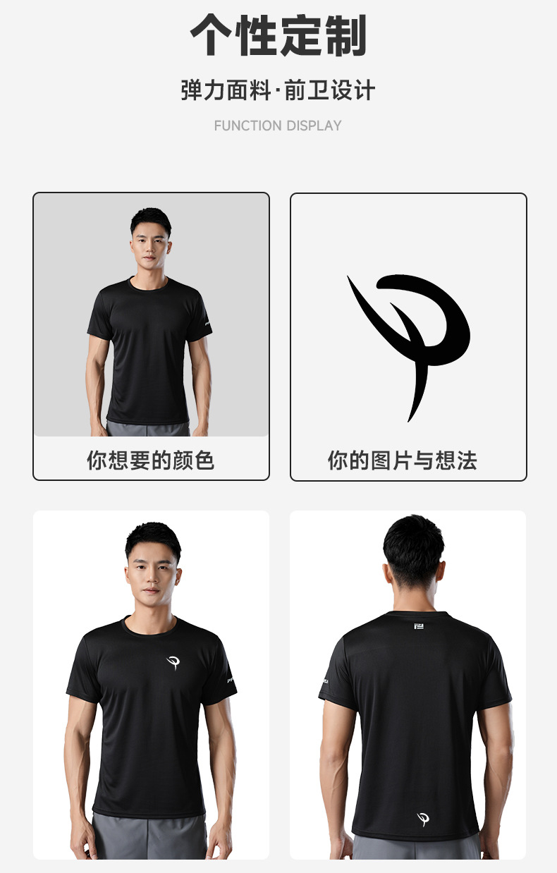 批发圆领T恤加印logo团体公司户外短袖男女同款速干透气运动服详情10