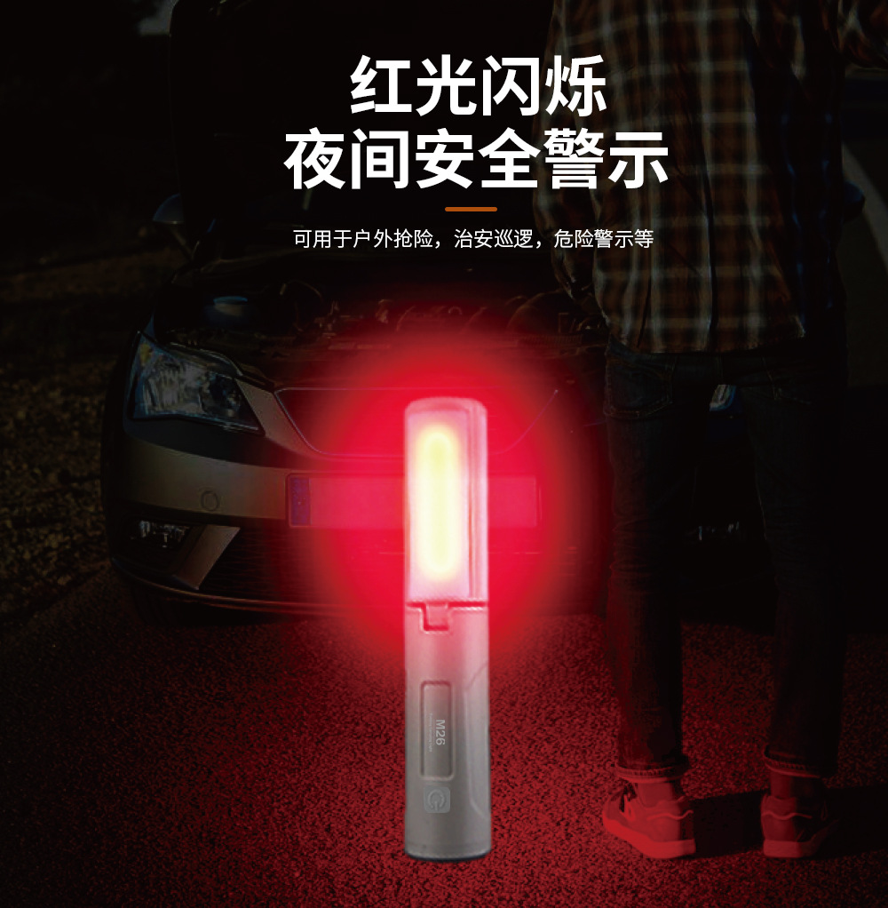 鑫斯特新款M26多功能户外照明灯折叠露营灯 磁吸工作灯手电警示灯详情6