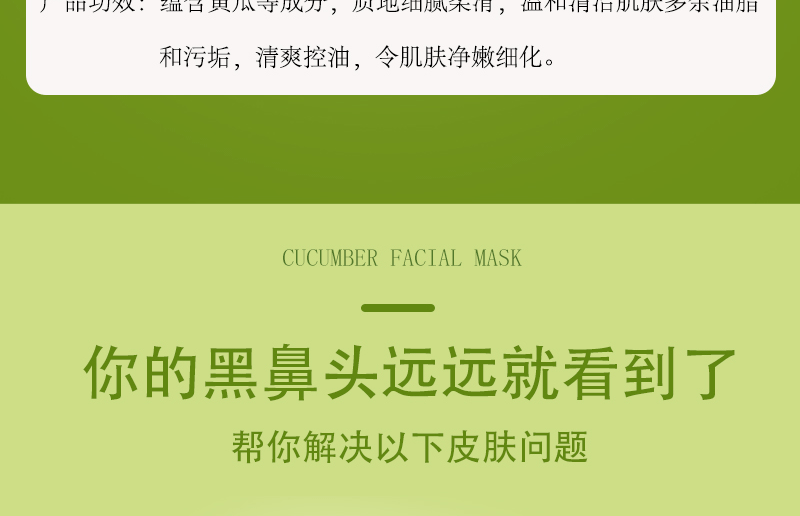 Dear She Cucumber Mask, Peel-off Blackhead Suction Mask, Blackhead Nose Mask, Green Tea powder, Blackhead Black Mask for Acne removal pic 5