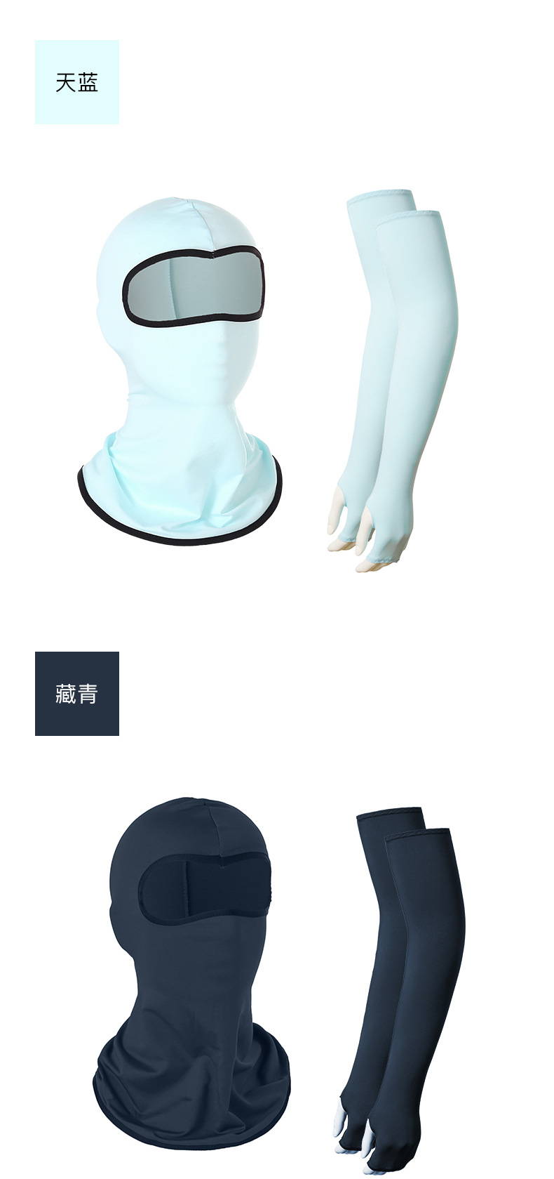 53CM袖套+纯色头套详情页_09.jpg
