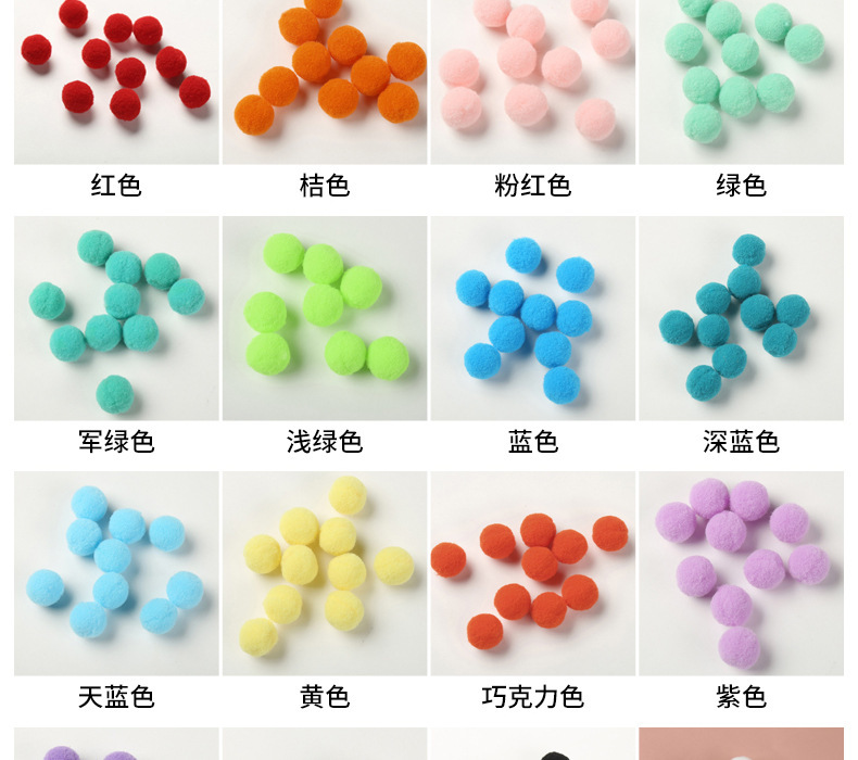 11厂家直供应涤纶高弹毛球 丙纶球 金葱毛球 开司米修圆杨梅毛球详情8