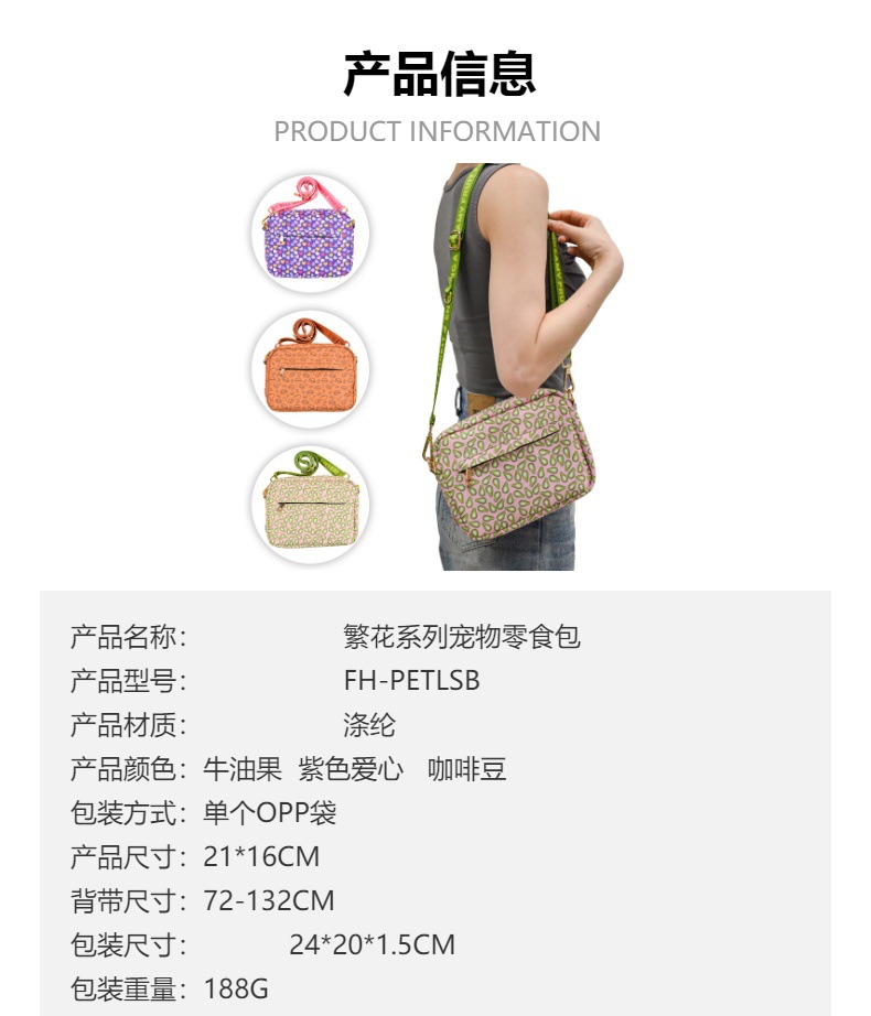 跨境新品夏日时尚可爱宠物训练包便携外出宠物零食包宠物出行收纳宠物外出斜挎包宠物旅行单肩包斜跨宠物包宠物用品宠物零食包详情1