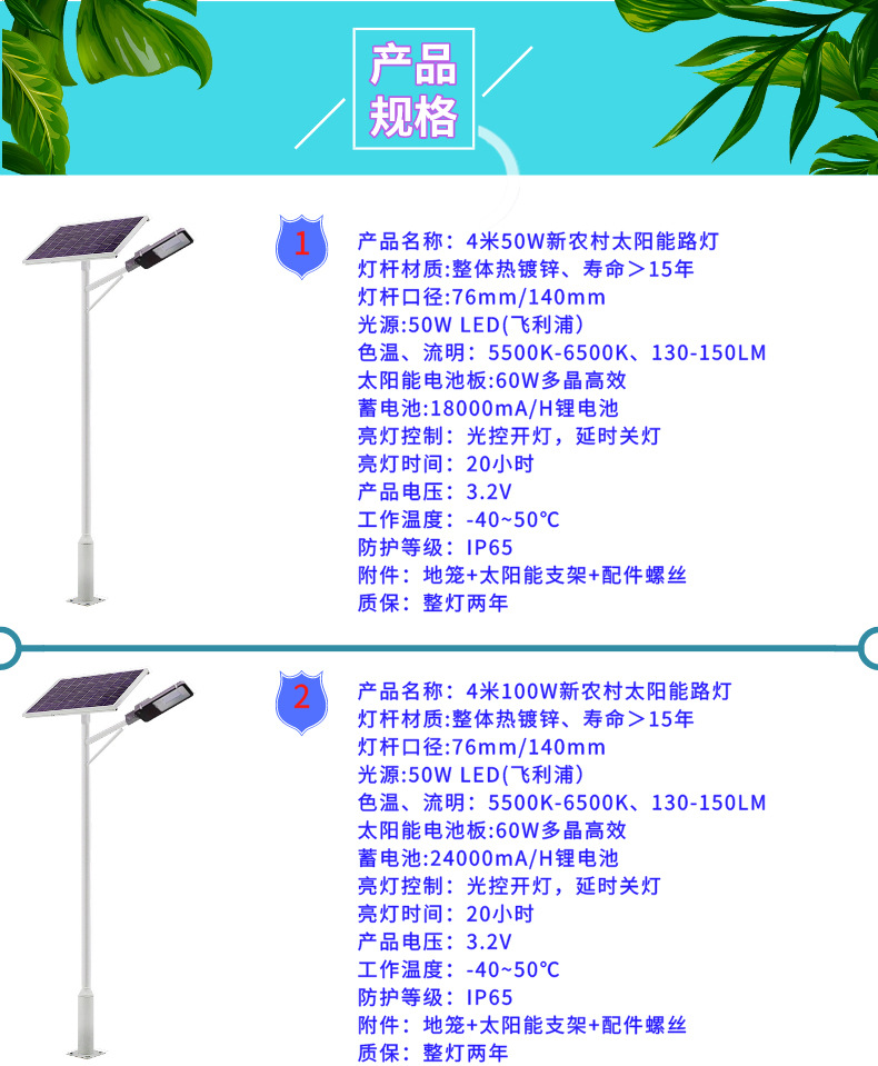江苏南通6米LED太阳能路灯 厂家直销 30W40W50W-100WLED路灯详情8